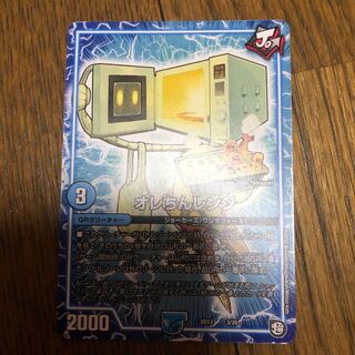 オレちんレンジ