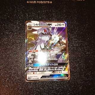ポケモンカード シルヴァディGX