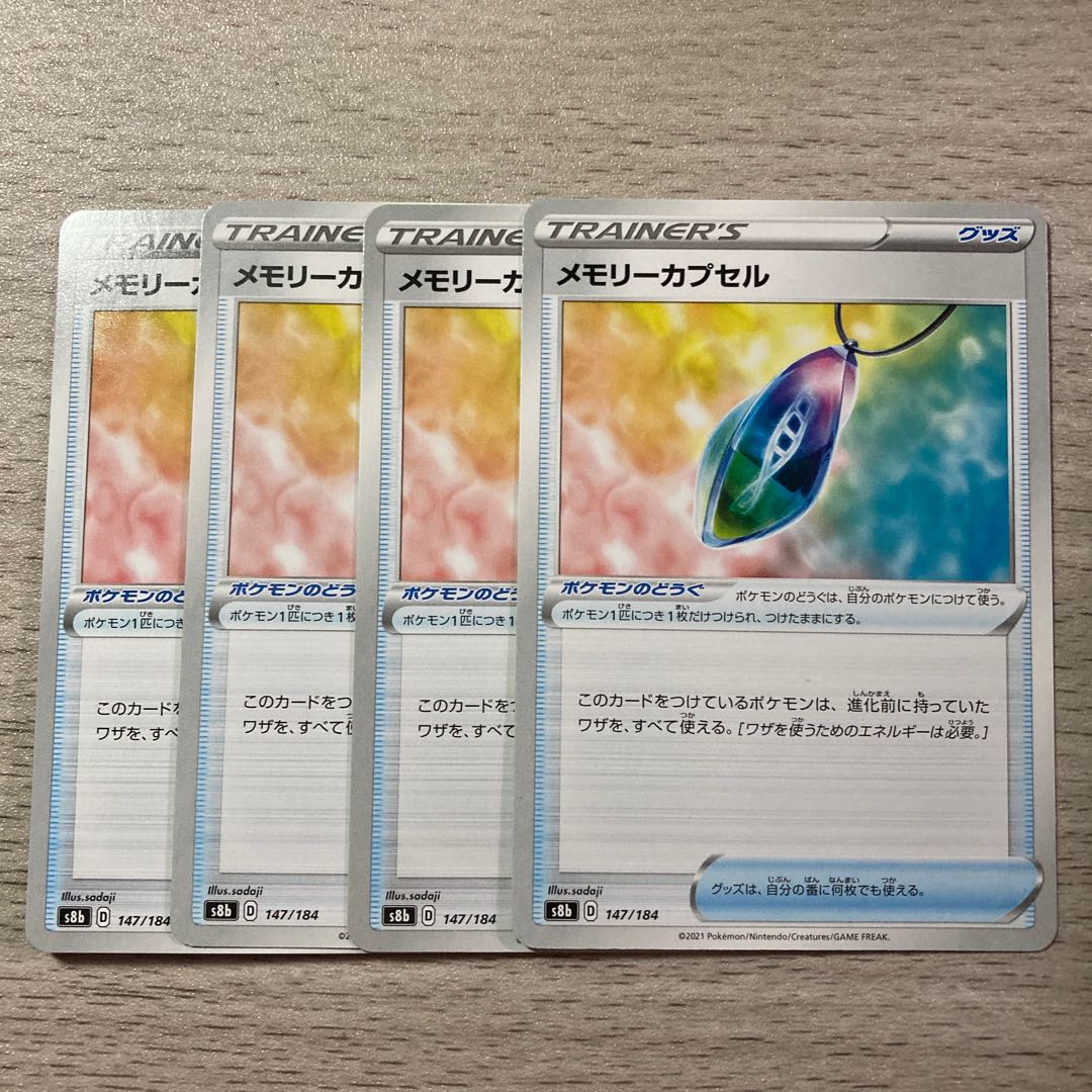 Special Price】Memory Capsule 4pcs.