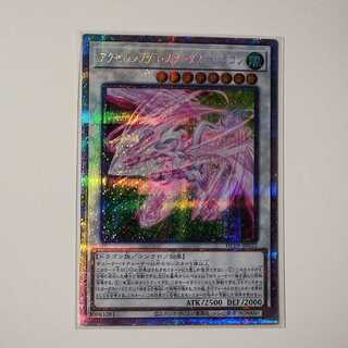 Accel Synchro Stardust Dragon Precik Y034