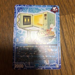 オレちんレンジ