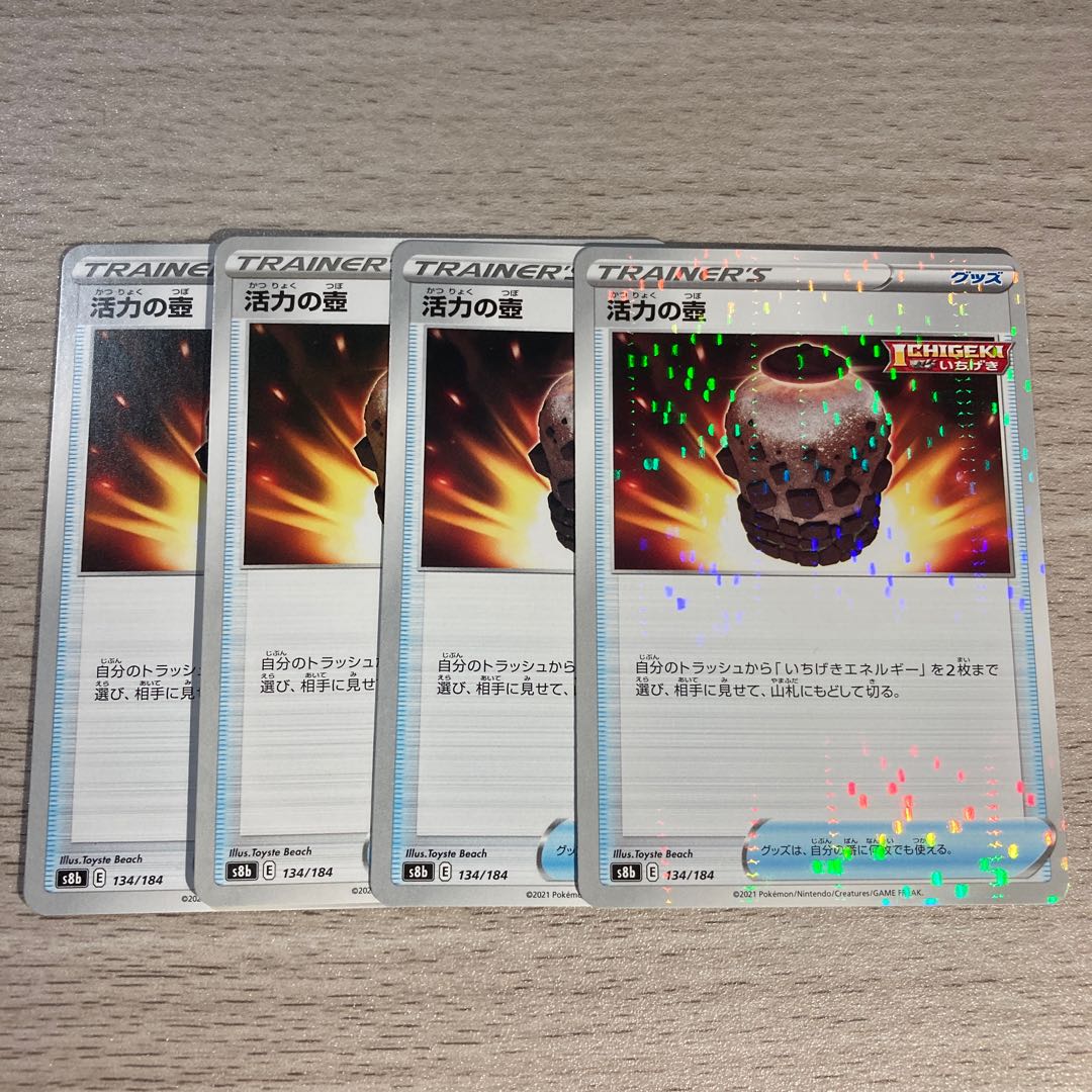 Special Price] Vigor Vase 134/184 4pcs.