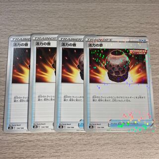 Special Price] Vigor Vase 134/184 4pcs.