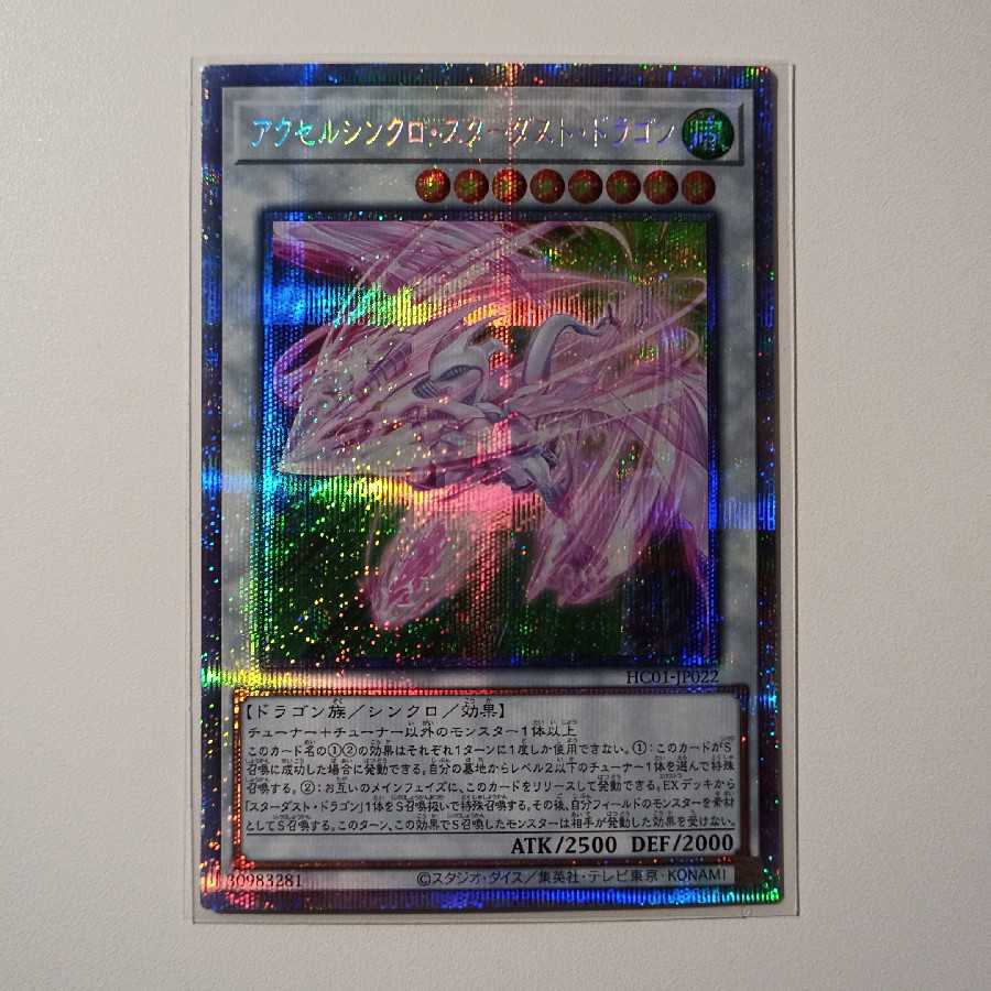 Accel Synchro Stardust Dragon Precinct Y035