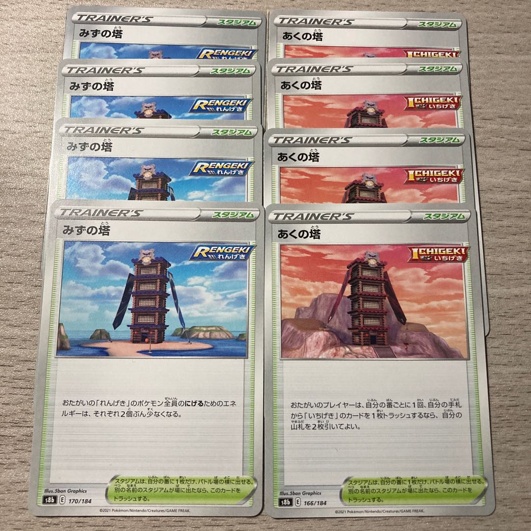 Special Price] Tower of Aku, Tower of Water 8 pieces set