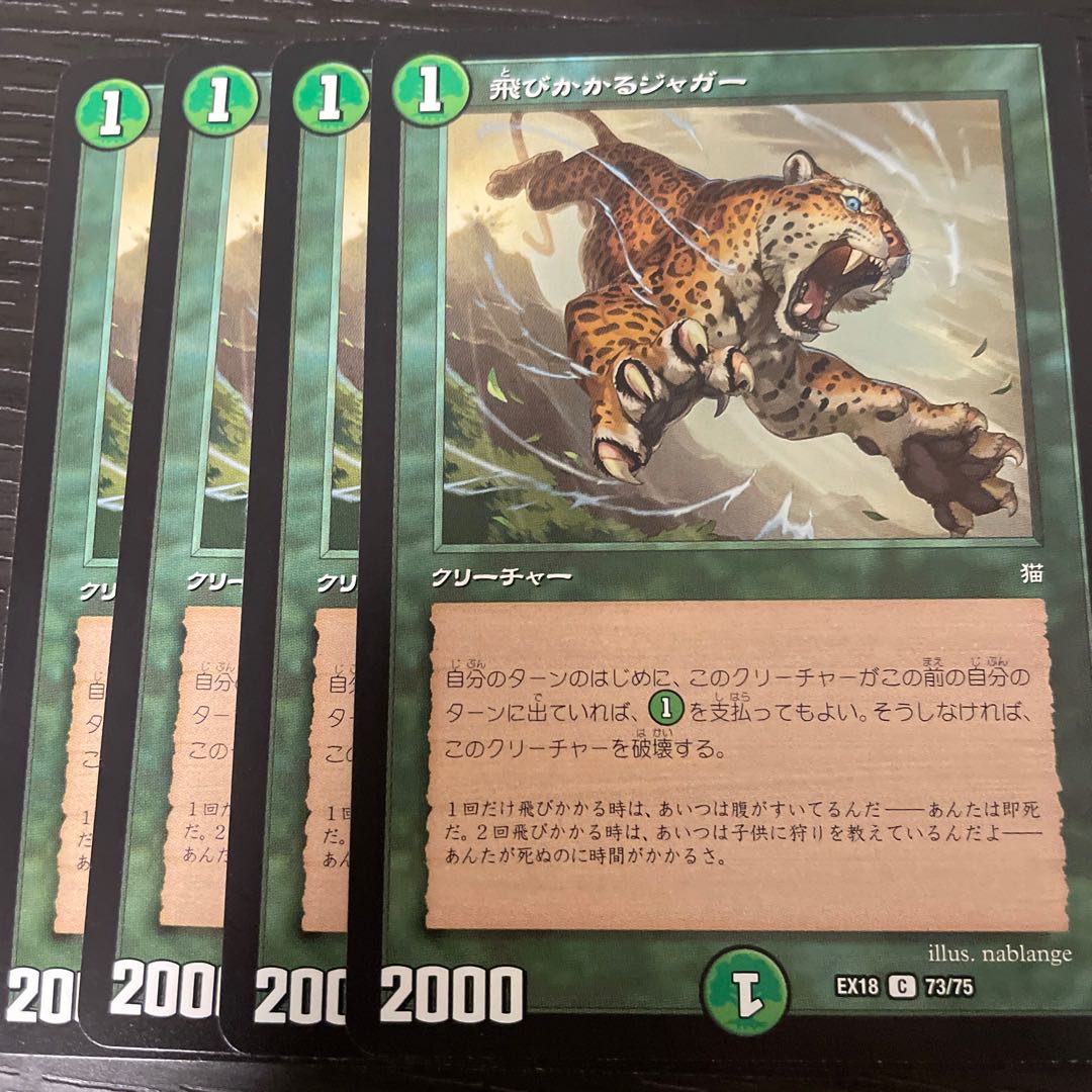 Pouncing Jaguar 4-piece set