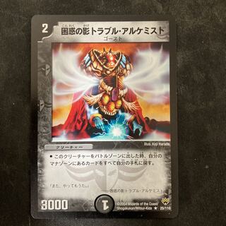 Spark Chemist, Shadow of Whim