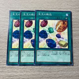 100 yen sale] Crystal Release 3-piece set