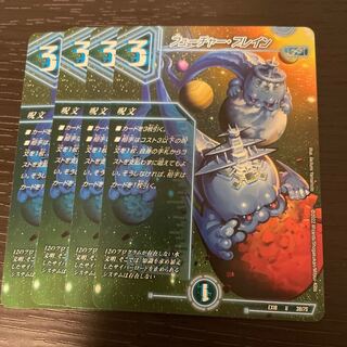 Future Buletteon 4 piece set