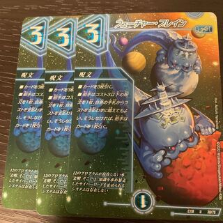 Future Buletteon 3 piece set