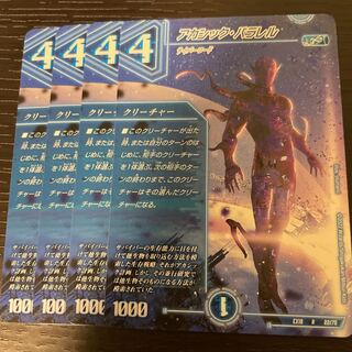 Akashic Parallel Set of 4