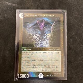 引き裂かれし永劫、エムラクール