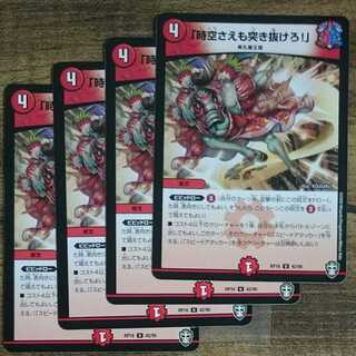 "Lunge through time and space!"