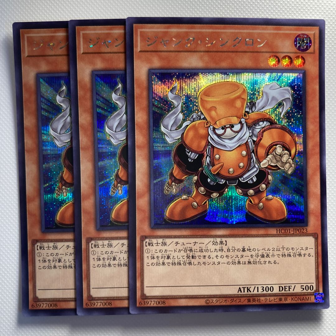 Junk Synchron☆6171