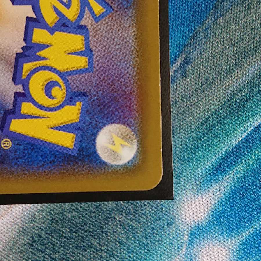 ブラッキーVMAX HR