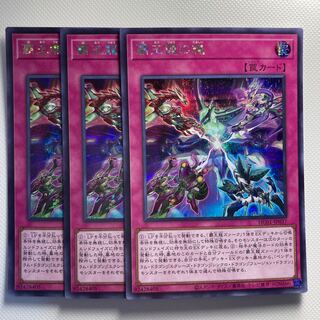 Soul of the Supreme Dragon 6175