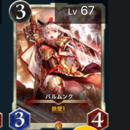 めが様専用　バルムンク [ ２枚 ]