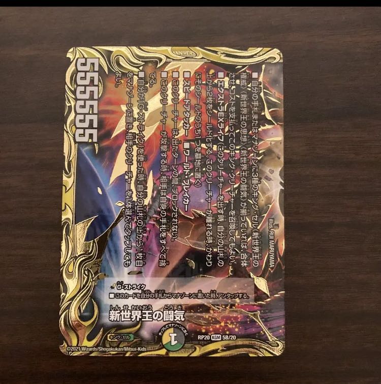 The New World King's Fighting Spirit|Volzeos-Balamord (bottom)(20th SP Rare Specs)