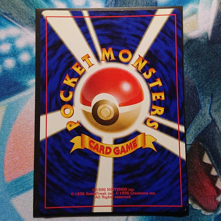 R団のミュウツー 旧裏