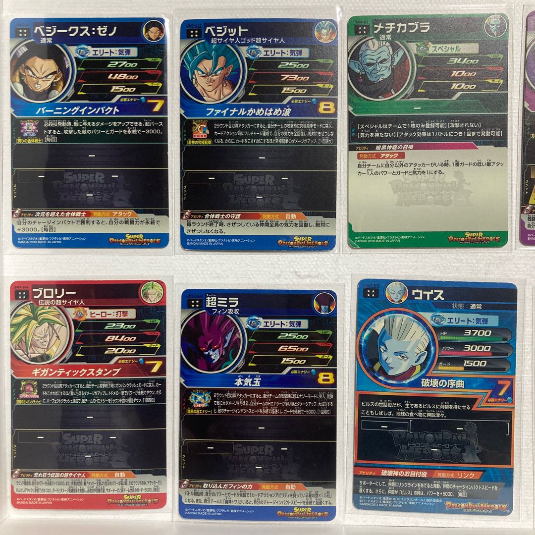 UR10枚セット ドラゴンボールヒーローズ