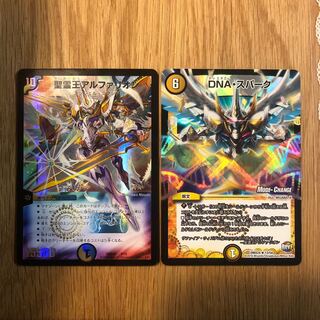 Holy Ghost King Alpharion Set