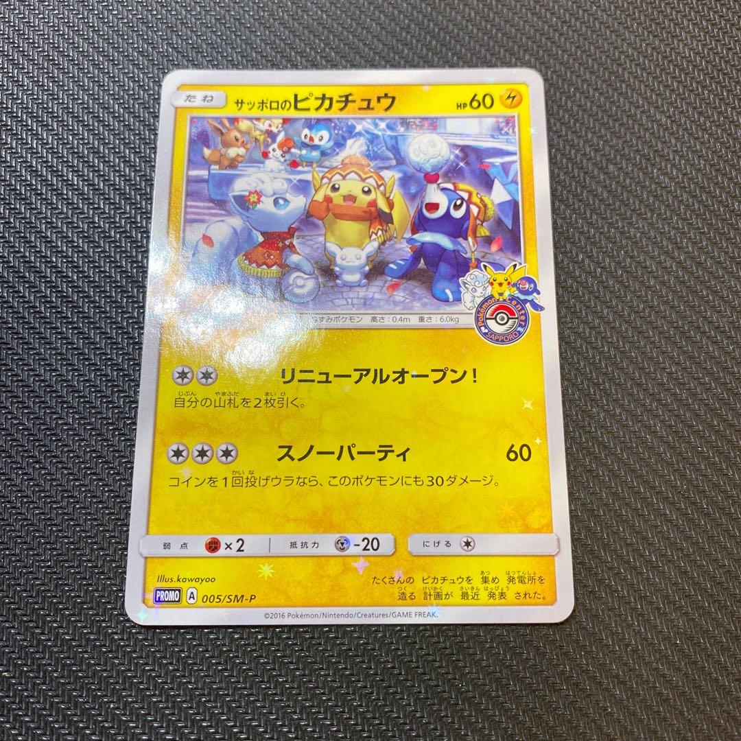 Sapporo's Pikachu PROMO