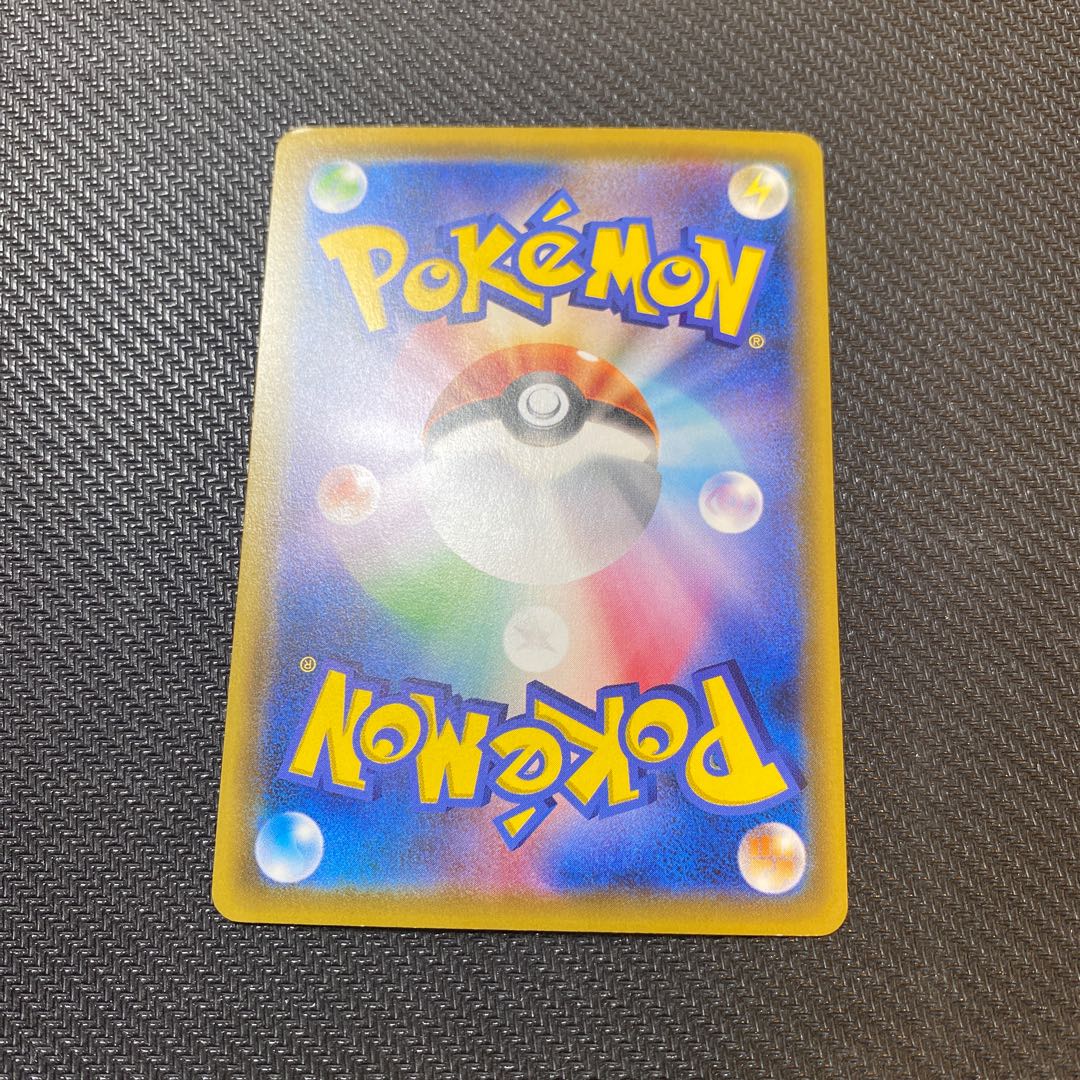 Sapporo's Pikachu PROMO