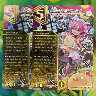 Divination's Izanai Cotton