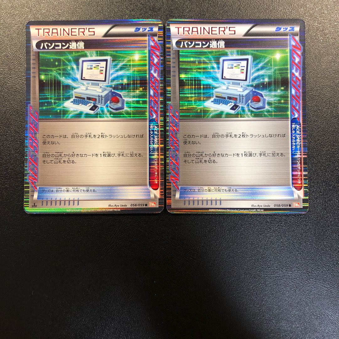 Computer Search 2 copies