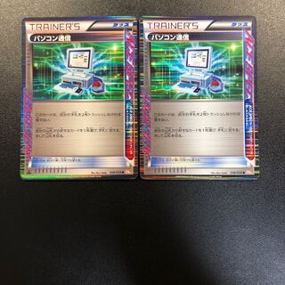 Computer Search 2 copies