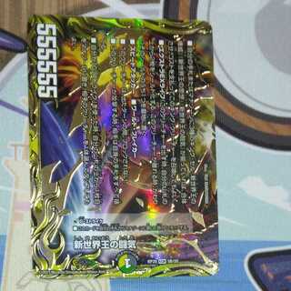 The New World King's Fighting Spirit｜Volzeos-Balamord (bottom)