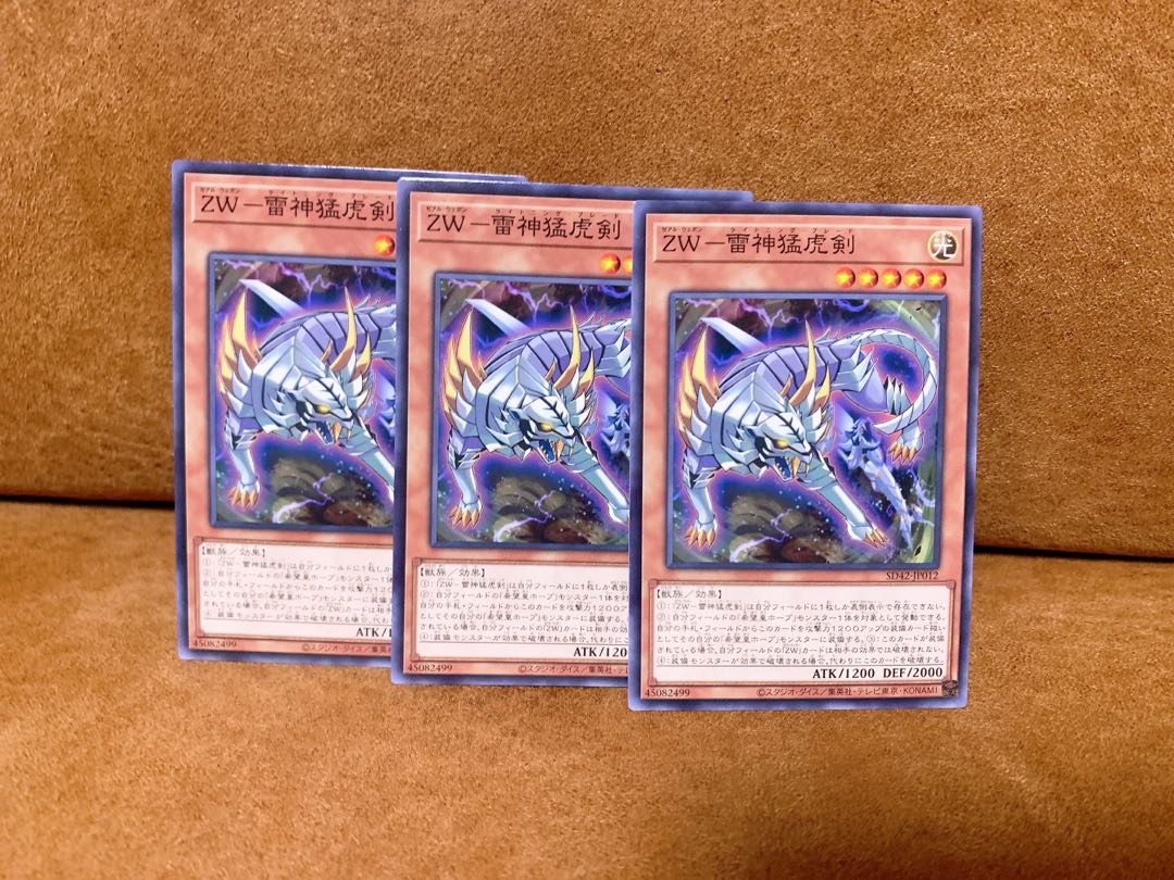 ZW-Lightning God Slashing Tiger Sword 3pcs handsome handsome