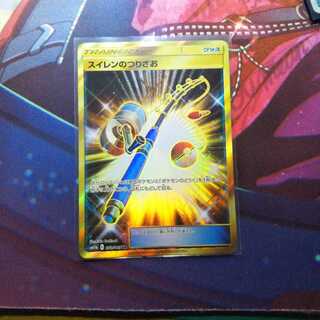 スイレンのつりざお　UR