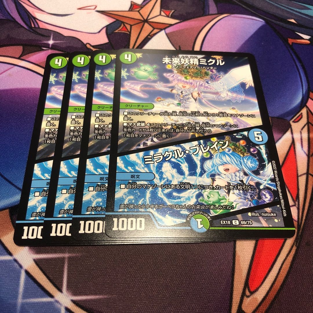 Future Fairy Mikuru|Miracle Buletteon