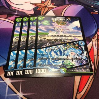 Future Fairy Mikuru｜Miracle Buletteon