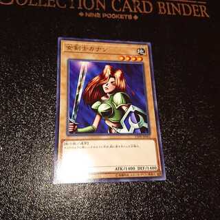 遊☆戯☆王 女剣士カナン ノーマル