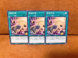 Chain Summon Normal 3 handsome handsome handsome handsome