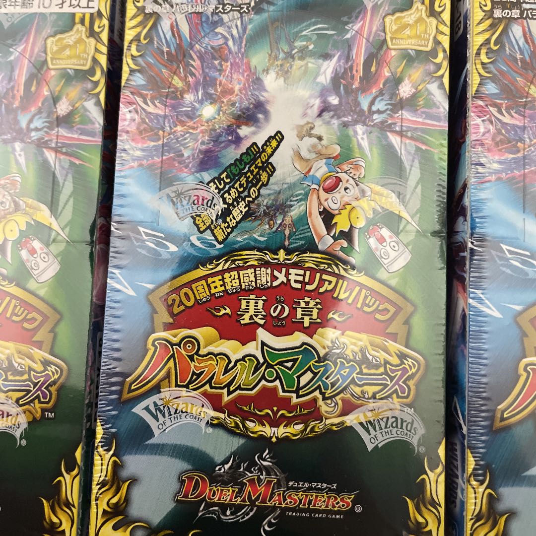 Parallel Masters 24BOX 1 carton unopened box