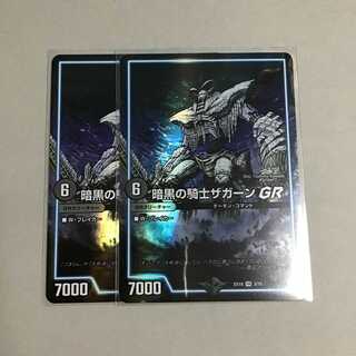 Zagaan, Knight of DarknessGR 2 copies