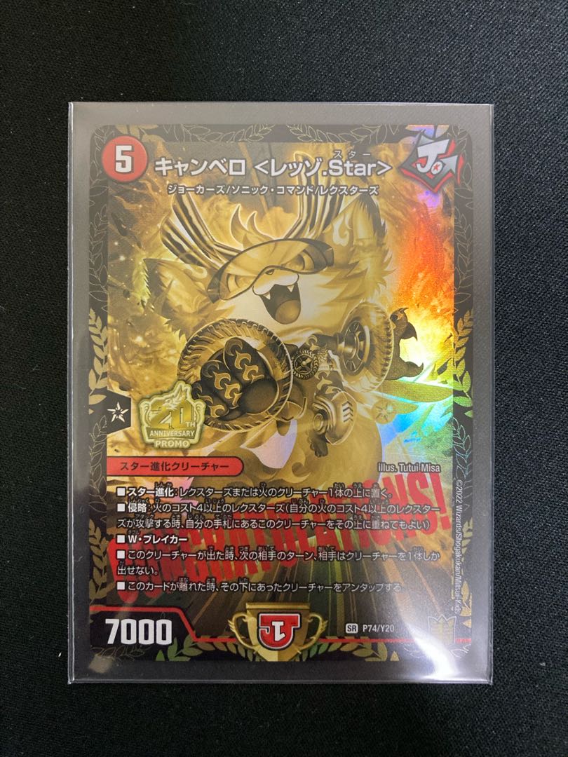 Canberra <Lesso.Star> SR Promo