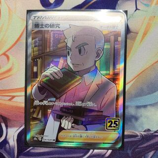 Professor's Research (Professor Magnolia) [Dr. Orchid] SR