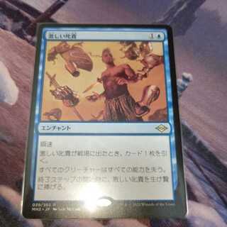 〈激しい叱責〉