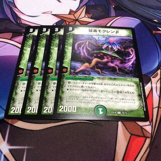 Highly poisonous magnolia beta