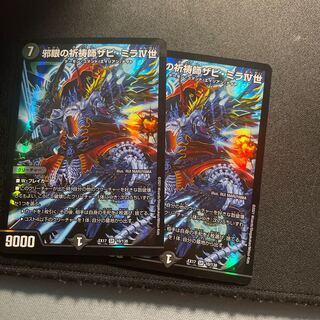 Evil Eye Prayer Master Xavi Mila IV, Set of 2