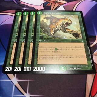 飛びかかるジャガー 飛びかかるジャガー - TCG通販アドバンテージ