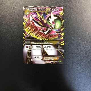 Mサーナイトex sr PSA10 PSA10】MサーナイトEX(SR){フェアリー}〈076/070〉[XY5-l]*1ED