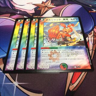 Bolshak Glory Rupiah