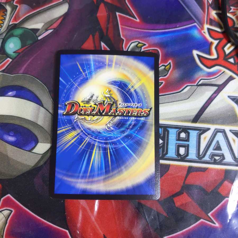 龍装艦チェンジザ 1枚