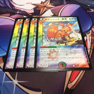 Bolshak Glory Rupiah