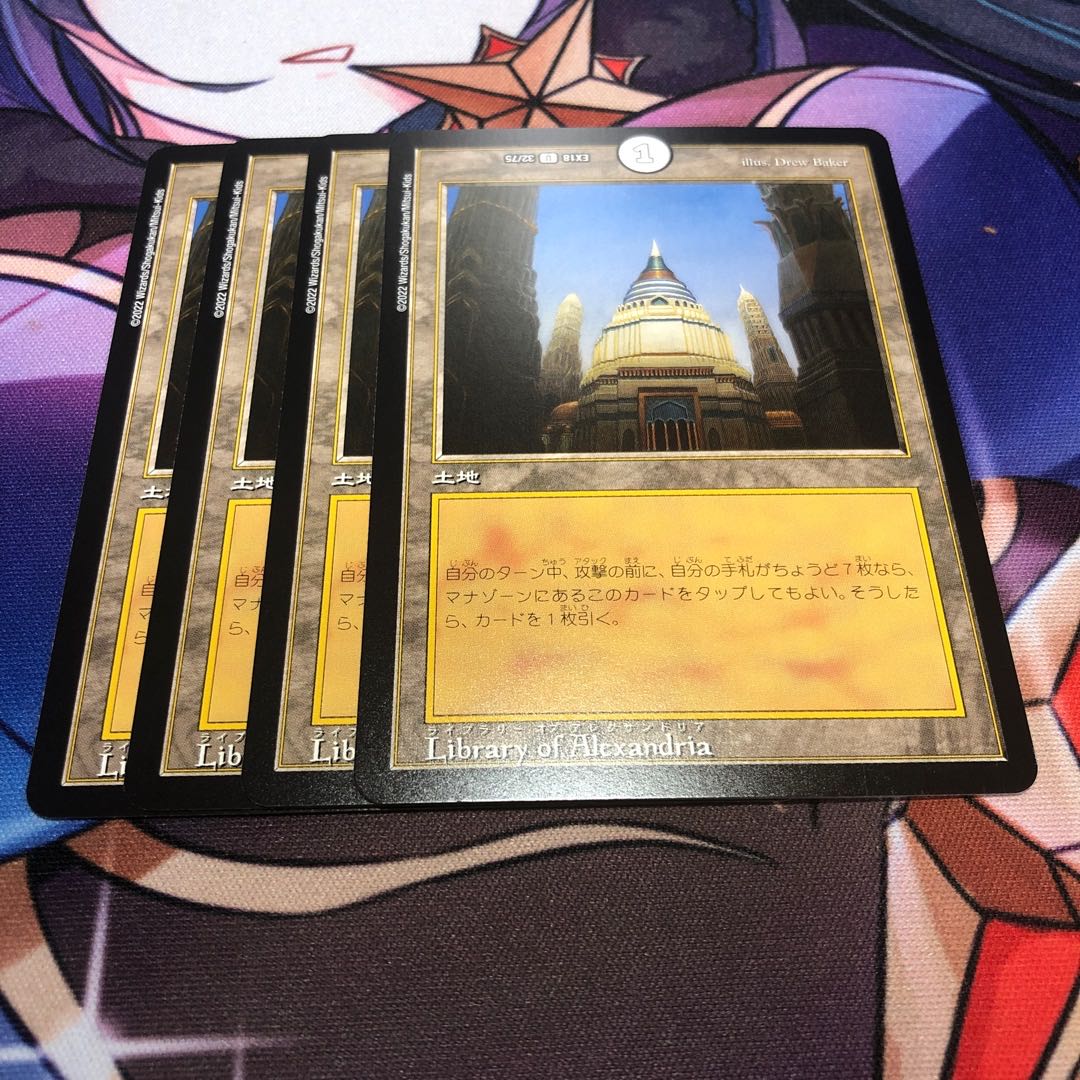 Library of Alexandria